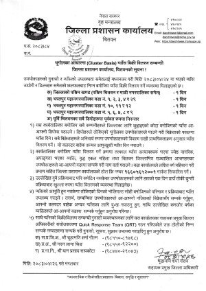 २०८३।०४।२६_ग्याँस(2).jpg